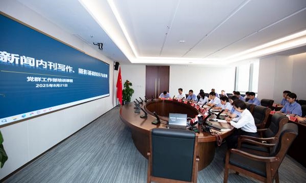 开云手机官方网站举办通讯员专题培训